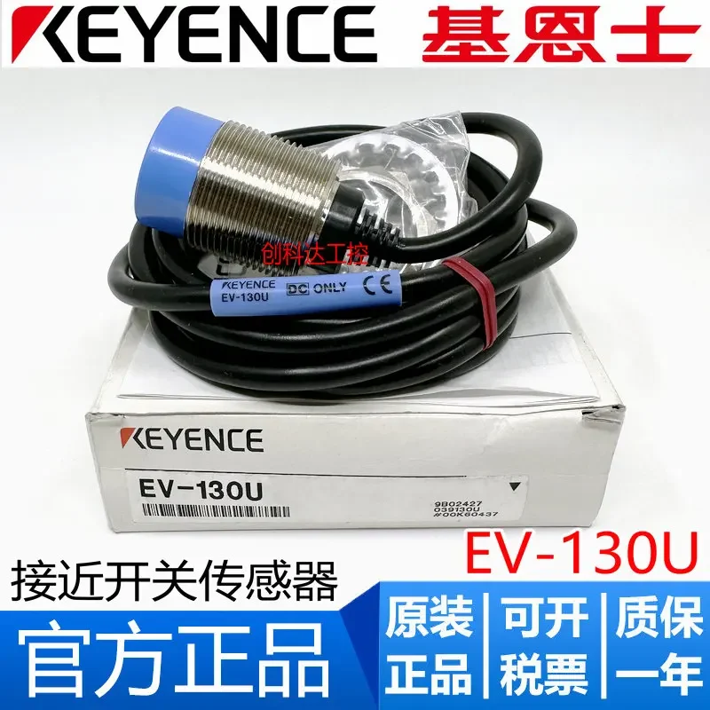 

Brand new original genuine KEYENCE EV-130U proximity switch sensor, independent type