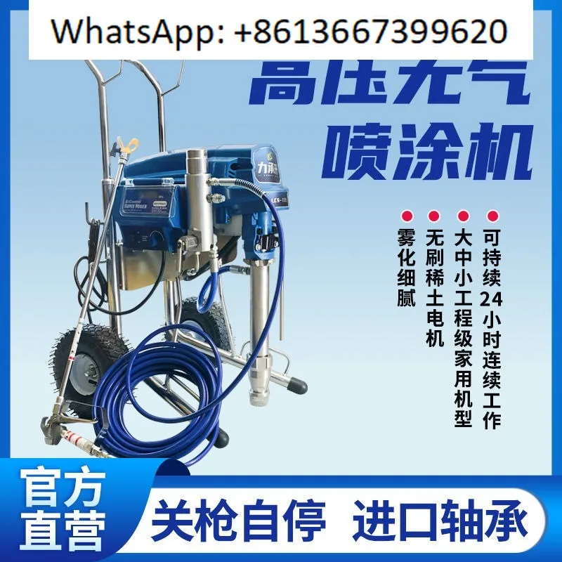 High pressure airless electric gaso-line 1095 high power plunger sprayer latex paint home decoration paint