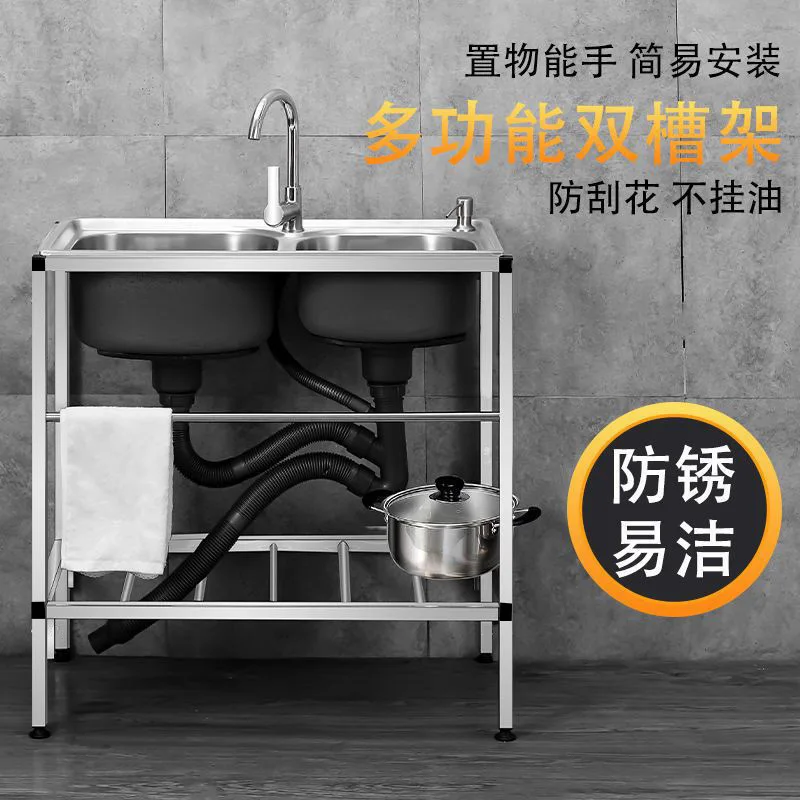 Thickened Thickened Sink with Bracket Kitchen Stainless Steel Single Slot Double Sink Dishwashing Basin Floor Thickening Drop Sh