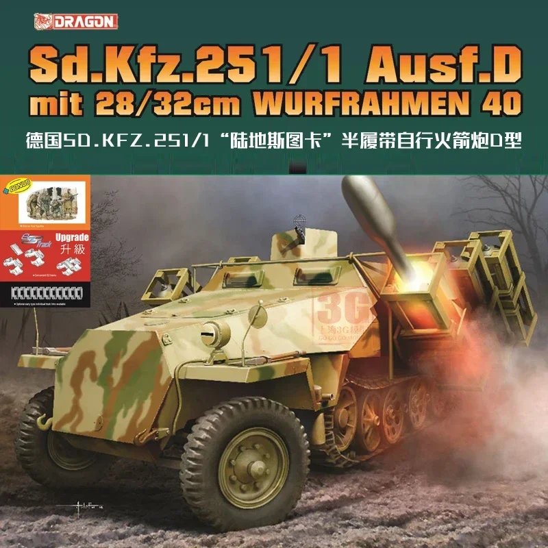 DRAGON Assembled Model Kit 6861 Germany Sd.Kfz.251/1 Ausf.D mit 28/32cm Wurfrahmen 40 1/35 Scale