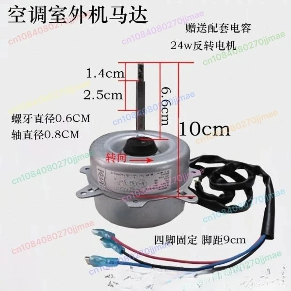 

Двигатель наружного вентилятора, YDK24-6F, YDK24-6V-2 Подходит для двигателя наружного вентилятора кондиционера