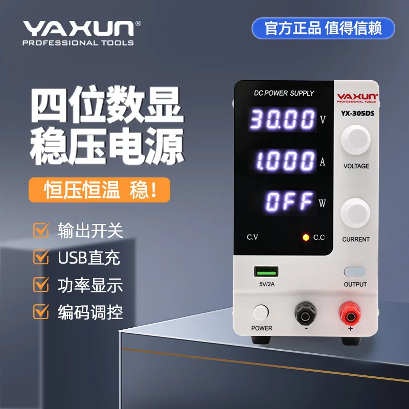 

Блок питания 305DS с постоянным током, цифровой дисплей, амперметр, для ремонта ноутбуков и мобильных телефонов, 30В 5А, стабилизатор напряжения.