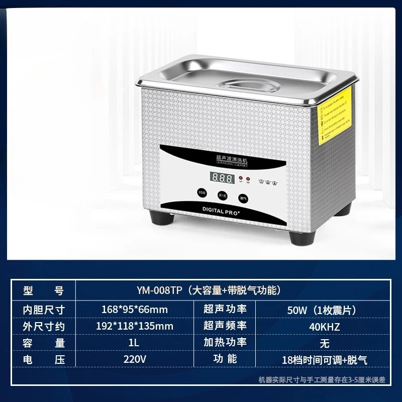 Cleaning machine, industrial degreasing high-power hardware, auto parts, motherboard, laboratory glasses, jewelry