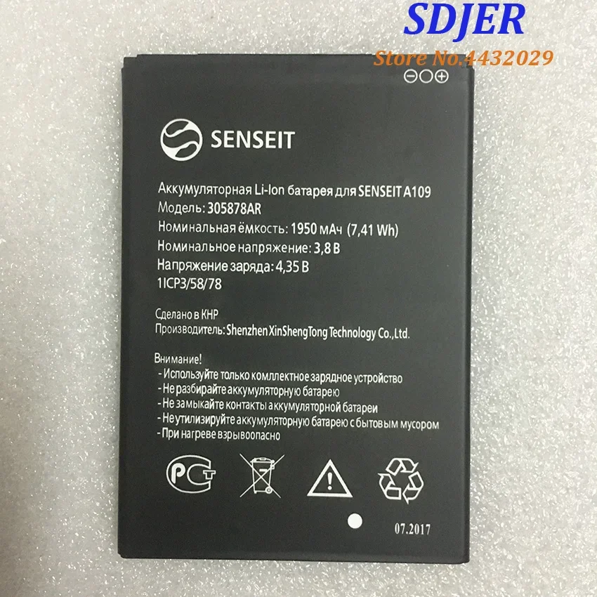 

FOR 100% SENSEIT A109 Battery 305878AR 1950MAH Mobile Phone Li-ion Replacement