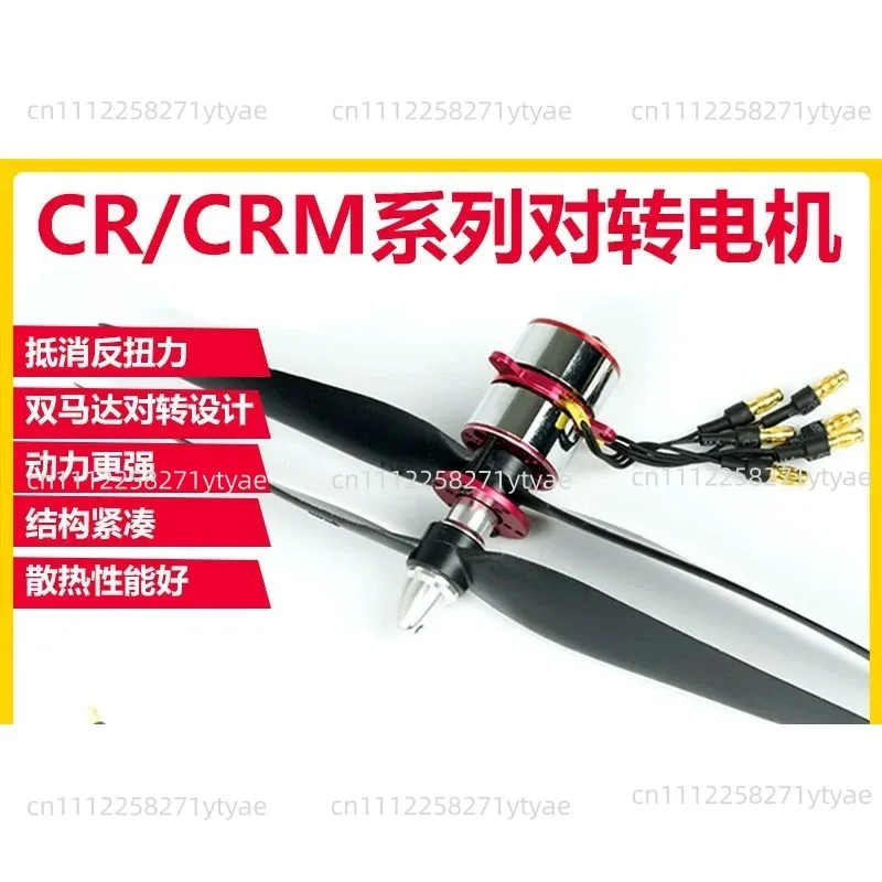 Model Aircraft Rotary Motor Contra-Rotating Motor Multi Rotor Coaxial Dual Propeller Motor For RC Aircraft Plane Airplane