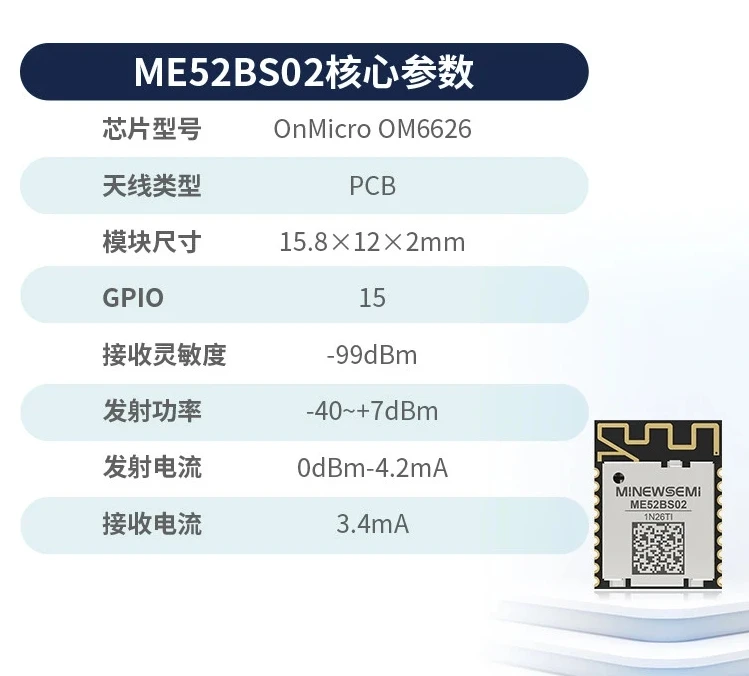 Low Power Consumption OM6626 PCB Antenna Bluetooth 5.3 Module ME52BS02