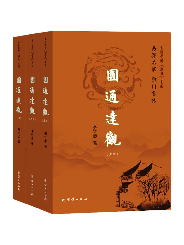 

Book-Winshare Yuantongda View 3 Volumes in Total