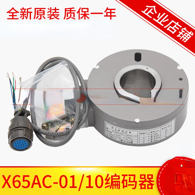 Elevator Accessories Door Machine Encoder X65AC-01 X65AC-10 Encoder Suitable for Mitsubishi Elevator