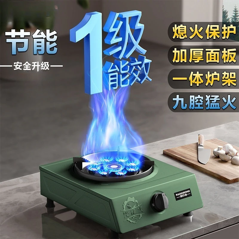 

Настольная газовая плита, бытовая одиночная плита, девятикамерная, жестокий огонь, плита для природного газа, сжиженного газа