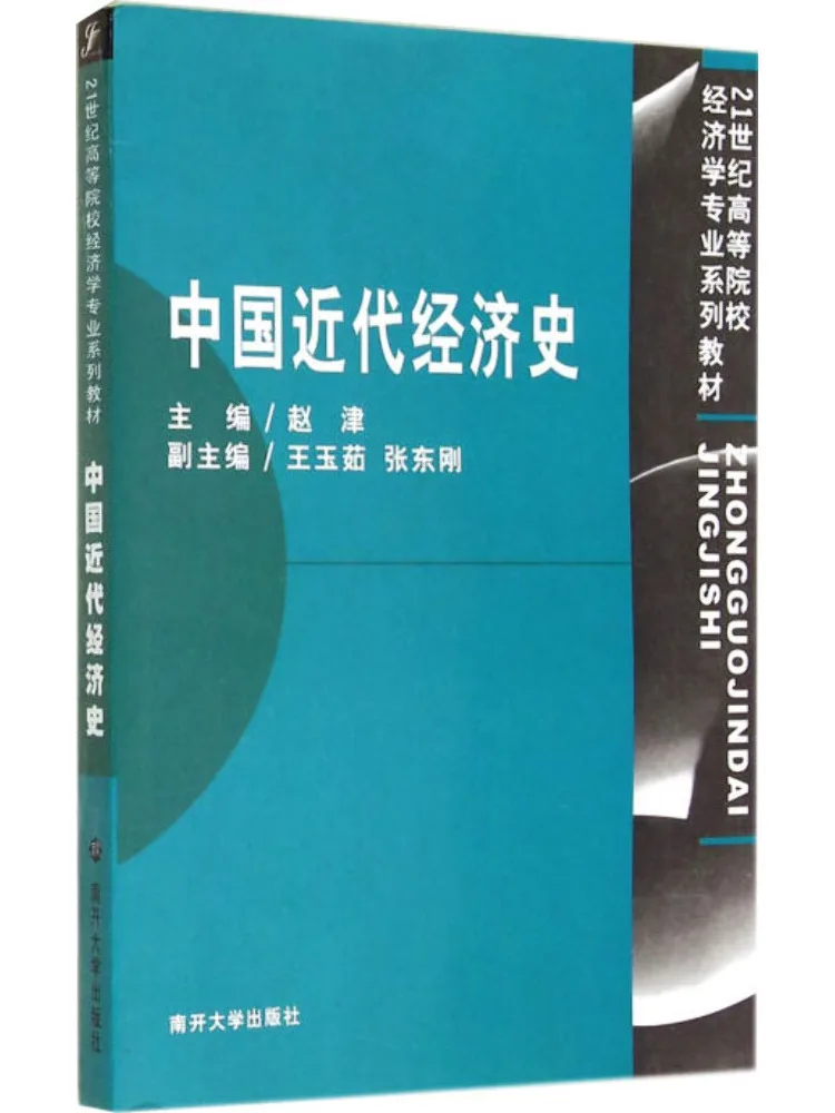 

Книга-Winshare Современная экономическая история Китая