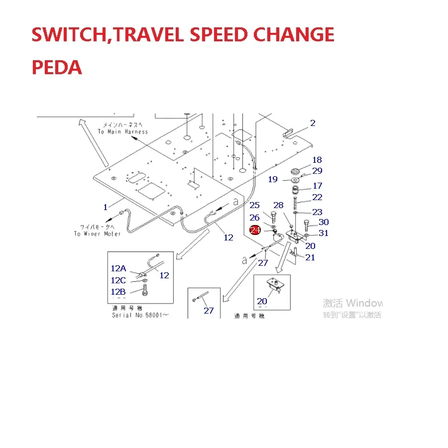 20T-06-71520,SWITCH,TRAVEL SPEED CHANGE PEDAL KOMATSU PC05,PC07, PC10,PC100,PC60-7E,PC128UU,PC138US,PC15,PC20,PC200,PC210,PC220