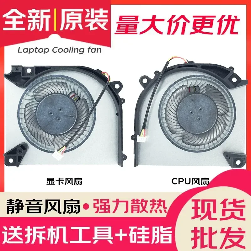Suitable for Shenzhou Z8/G8/Z7/Z7T-DA7NP DA7NT DA7NS DA5NP DA5NS DA9NT fan