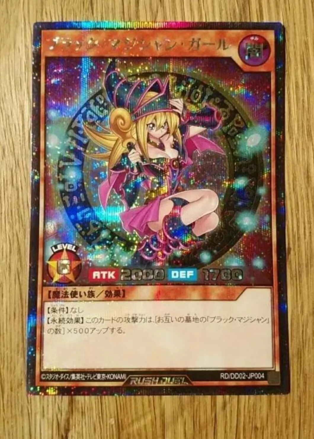 yugioh-konami-rush-duel-rd-d002-jp004-dark-magician-girl-secret-rare-japanese-collection-mint-card