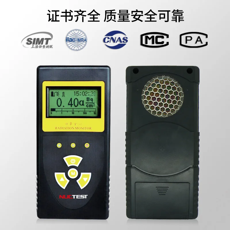 αβγ (X) Portable nuclear radiation measuring instrument