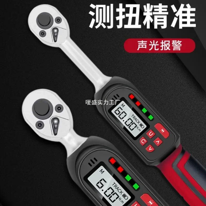 High-precision digital display torque wrench torque wrench digital display electronic backlight multi-function intelligence