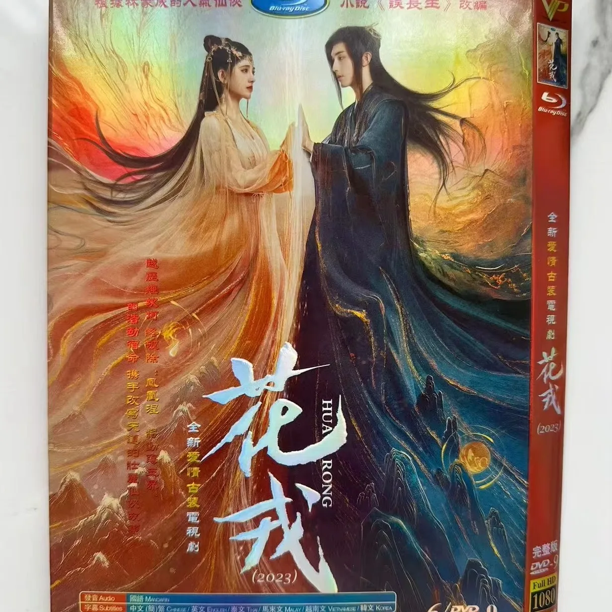 

Коллекционный набор DVD-дисков с сериалиром «Хуа Жун» в высоком разрешении