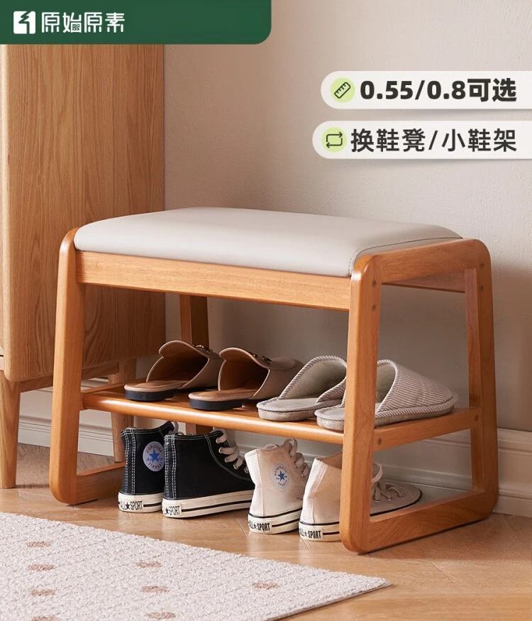 

Original Elements Solid wood shoe changing stool Simple double-layer shoe rack Living room home soft bag stool E113E