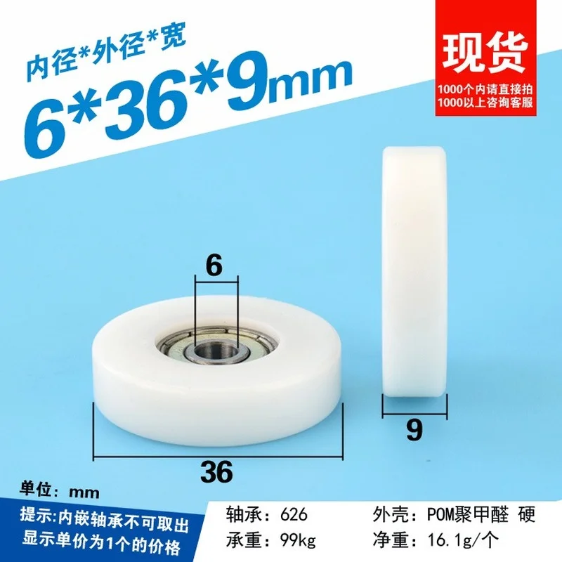 626ZZ Plastic-coated Bearing pulley Plane roller POM Polyoxymethylene plastic Wheel nylon Moving pulley Guide wheel 6*36*9mm