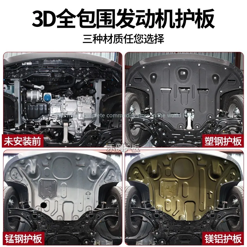 Suitable for 16 Porsche Maca Engine Lower Shield Transmission Shield 2016 Chassis Shield Armor