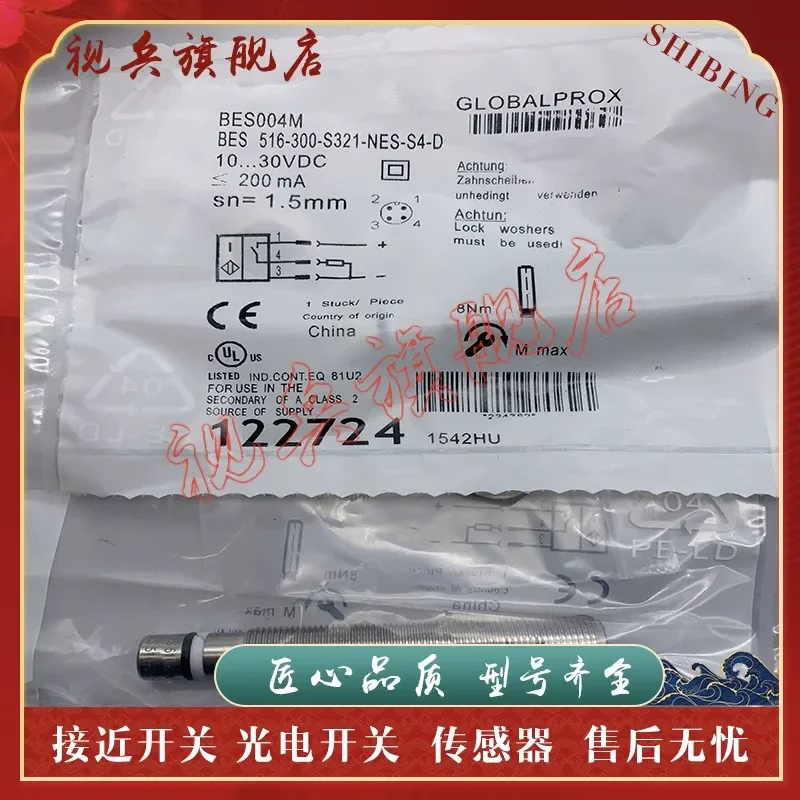 Sensor for BHS004M BES 516-300-S321-NEX-S4-D Spot Proximity Switch