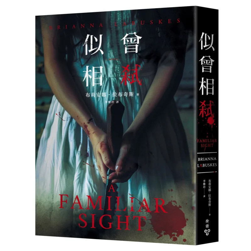 

It Seems As If They Once Killed Each Other Brianna Labucis Facial Makeup 9786263155121 Book