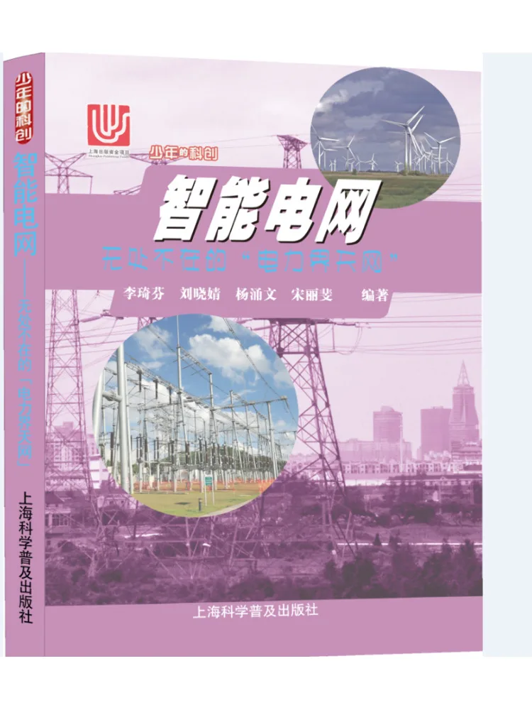 

Book-Winshare Smart Grid The Ubiquitous "power Network"