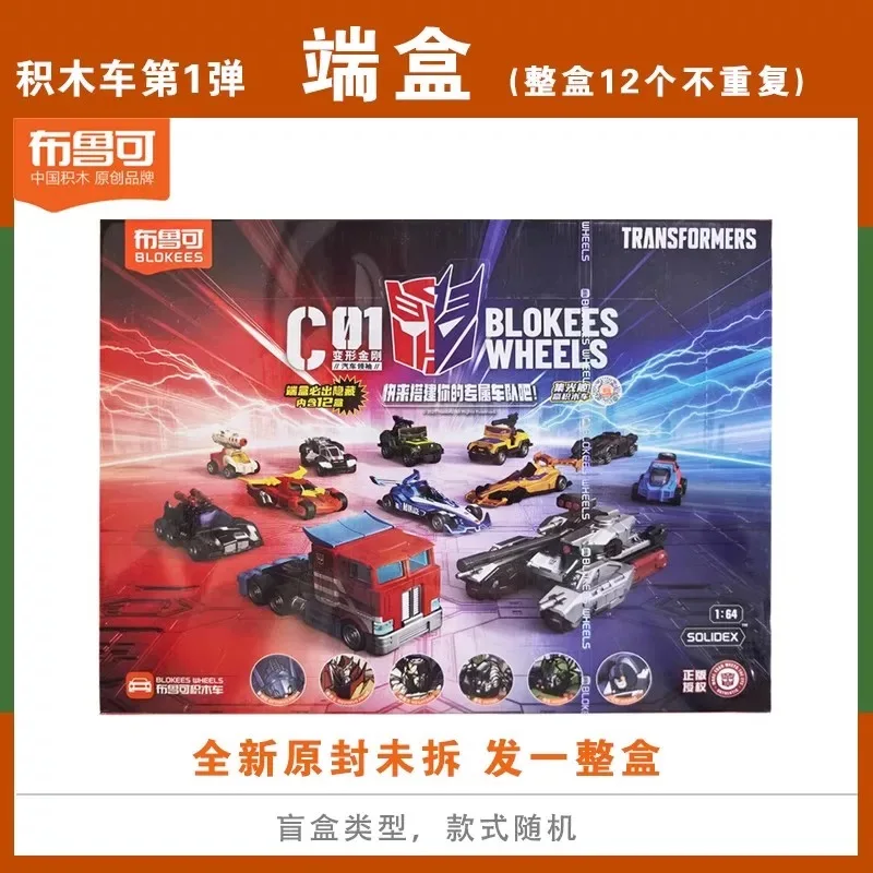 

Blokees Wheels Transformation wave 1 Action Figure