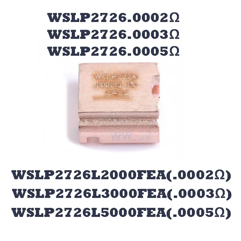 5個-wslp2726l2000fea-0002Ω-wslp2726l3000fea-0003Ω-wslp2726l5000fea-0005Ω-電流検出抵抗器-シャント抵抗器