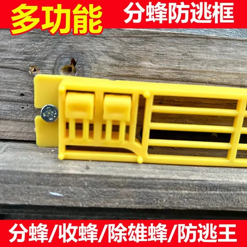 100PCS Fully automatic bee removal male peak device,  sorting artifact, anti escape frame