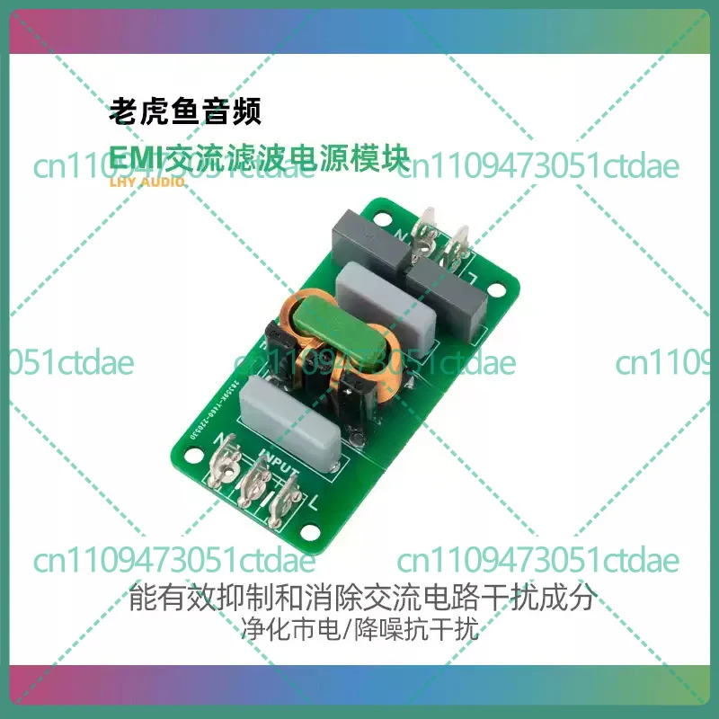 2-8pcs For AC 220V 4A EMI Power Line Filter Board HiFi Audio Noise Reduction