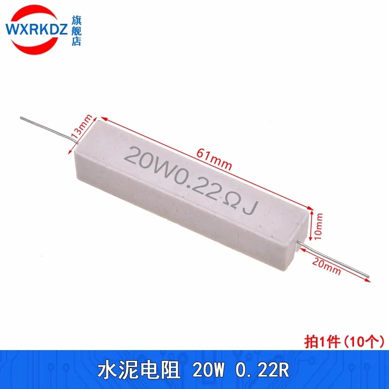 10pcs 20W 0,22R 0,22Ω J Resistor de cimento cerâmico 5% 61MM * 13MM resistor de cimento de resistência de energia