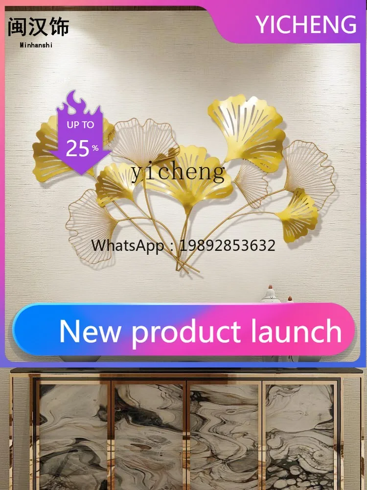 

LYY Ginkgo biloba modern light luxury wall hanging living room entrance bedroom bedside background wall creative decoration