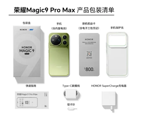 Honor Magic 9 Pro Max China Version 200MP OIS Snapdragon 8 Super Elite Gen6 OLED 6.8" 8800mAh 100W Supercharge 80W Wireless