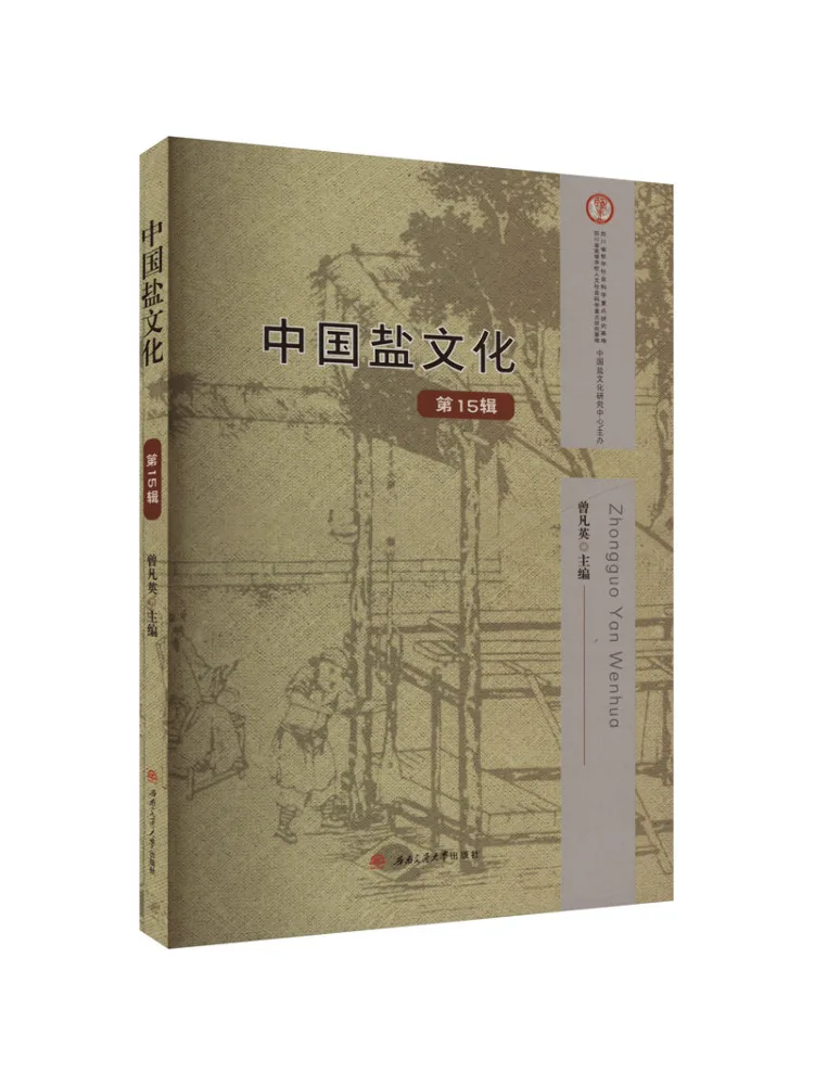 

Книга-Winshare Китайская Соль Культура Том 15.