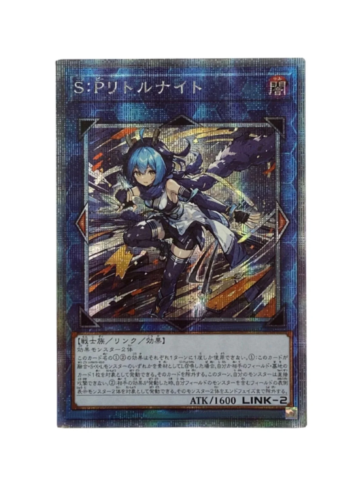 

Японская Коллекционная Подарочная открытка Yu-Gi-Oh PSER(S:P Little Knight)