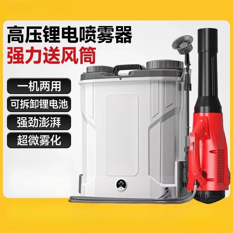 Mist machine electric sprayer agricultural backpack lithium battery disinfection water sprayer spraying
