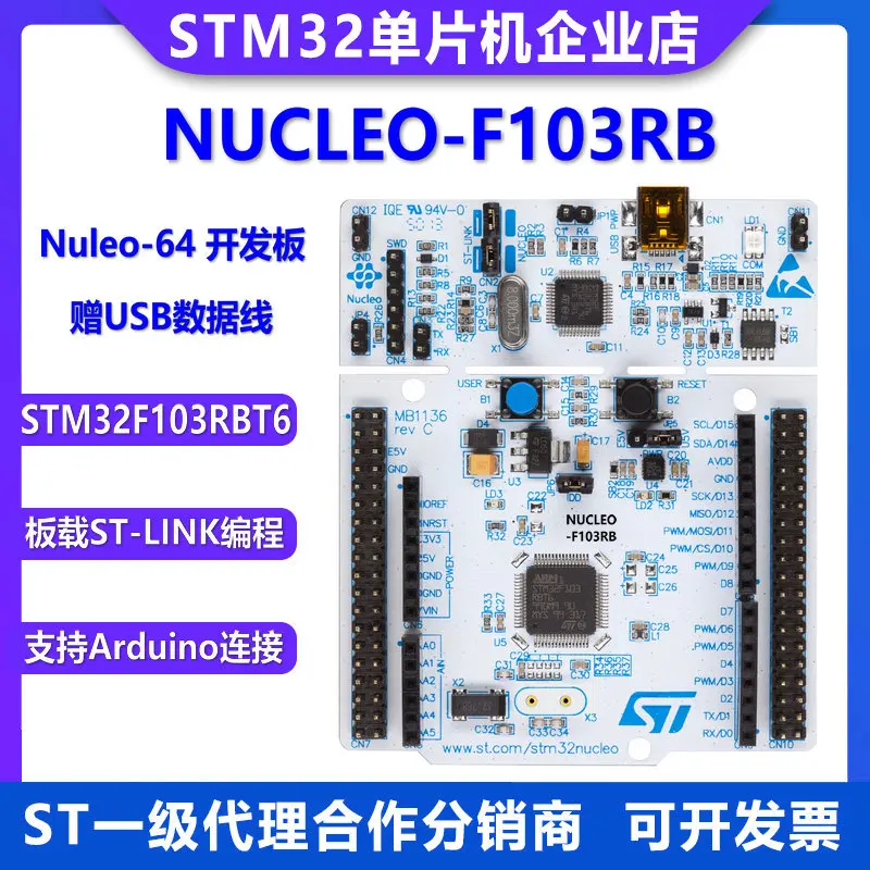 

NUCLEO-F103RB F207ZG F303RE F334R8 F411RE F412ZG F413ZH F429ZI F446RE G431RB G474RE L476RG STM32 Nucleo-64 макетная плата