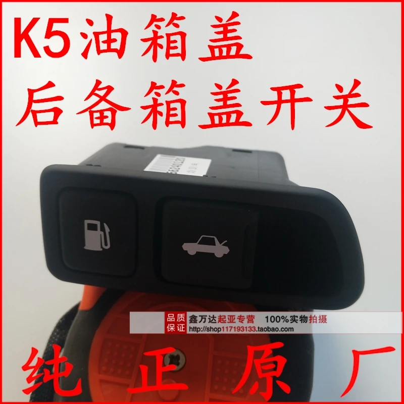 

For KIA K5 Fuel Tank Cover Switch Trunk Lid Switch Fuel Filler Luggage Compartment Lid Switch Button