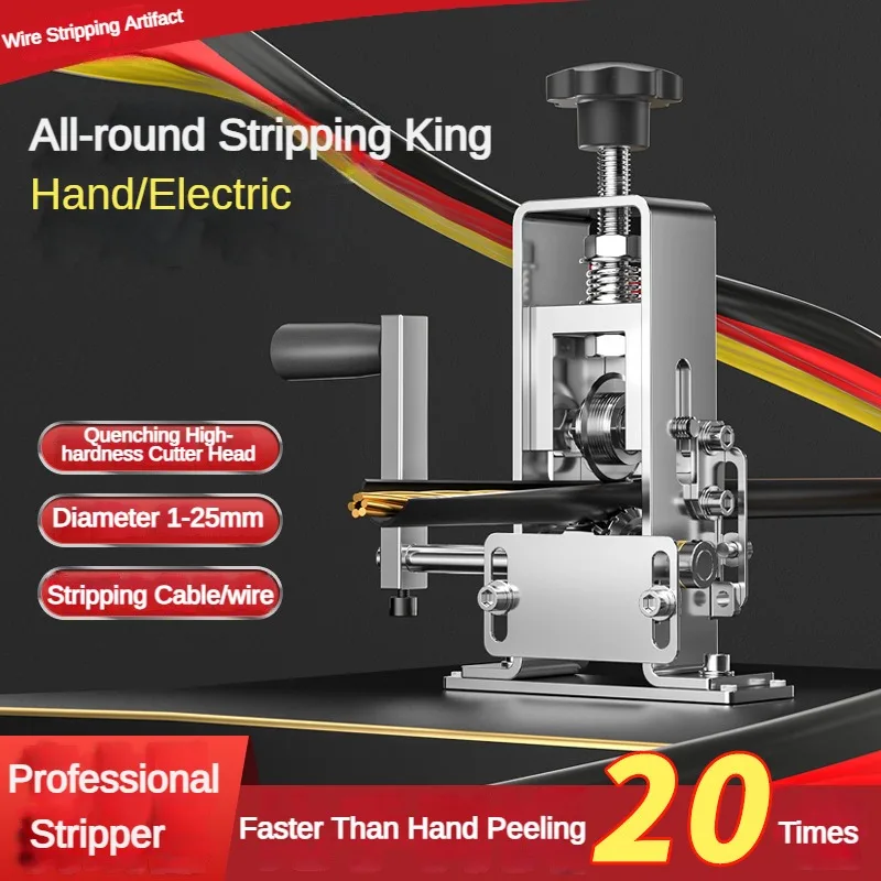 

Портативный инструмент для зачистки проводов 1-25 мм, электрический станок для зачистки кабеля, ручной, эффективный и долговечный инструмент для зачистки проводов