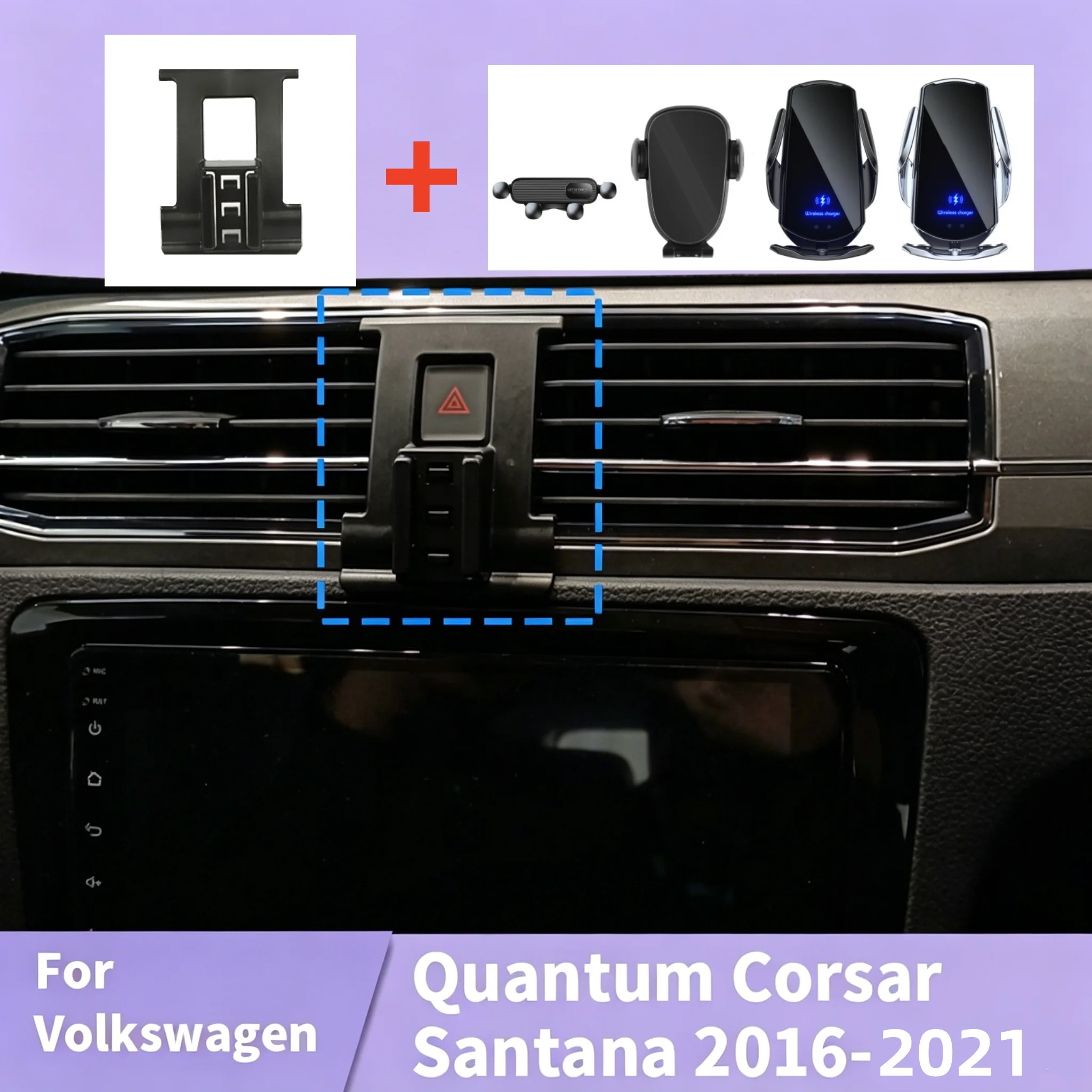 La base de sujeción para el soporte de teléfono para automóvil Volkswagen Quantum Corsar Santana 2016-2021 se puede usar con varios soportes de teléfono.