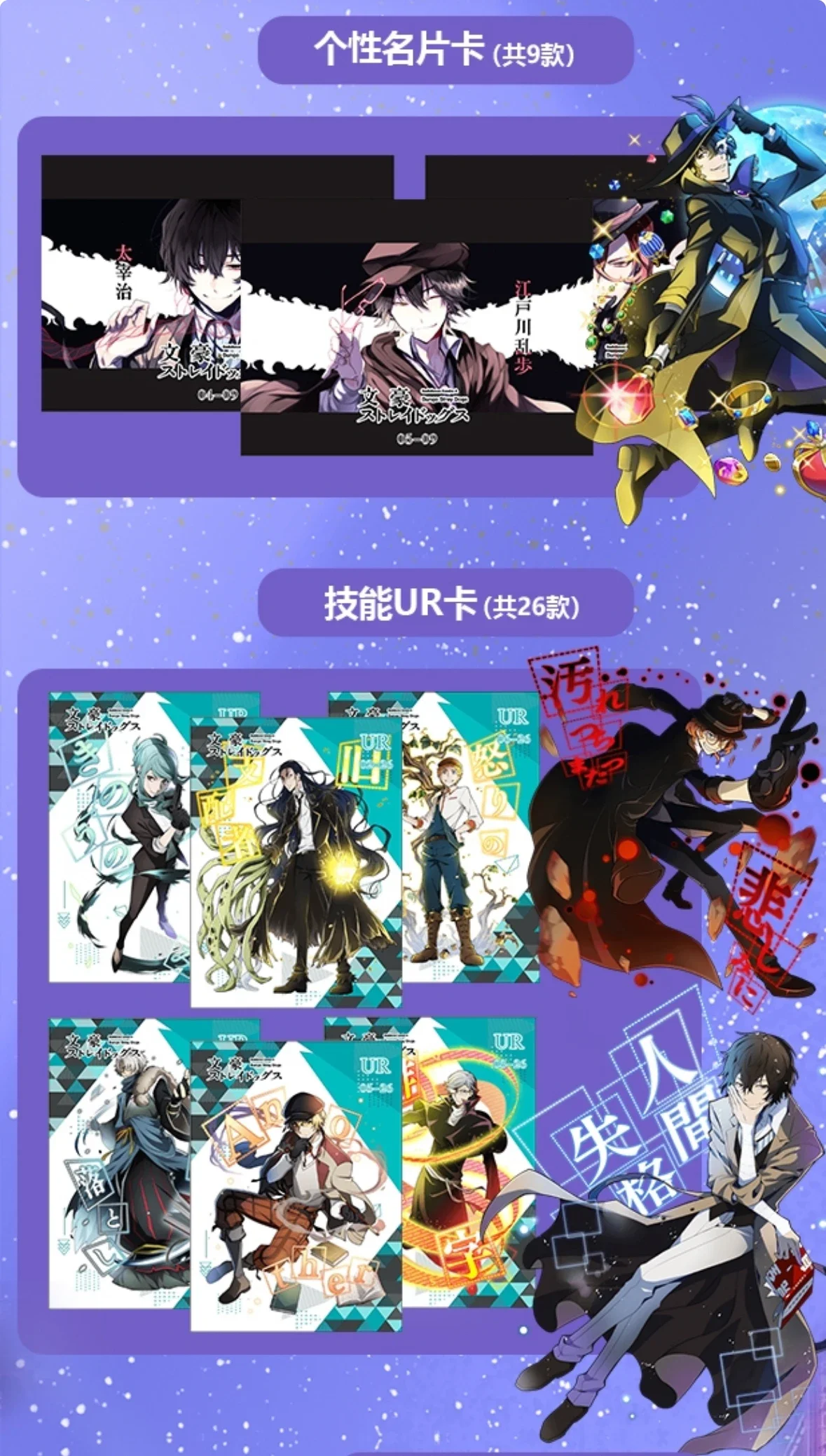 MENGKA Bungo Stray Dogs Cards Atsushi Anime Collection Cards Mistery Box Board Games Toys Birthday Gifts for Boys and Girls