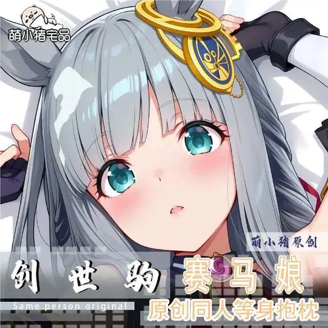 

Pilsileen/Chrono Genesis Umamusume: Pretty Derby Anime Game Dakimakura Hing Body Funda Almohada Cojín Otaku Ropa De Cama GAME