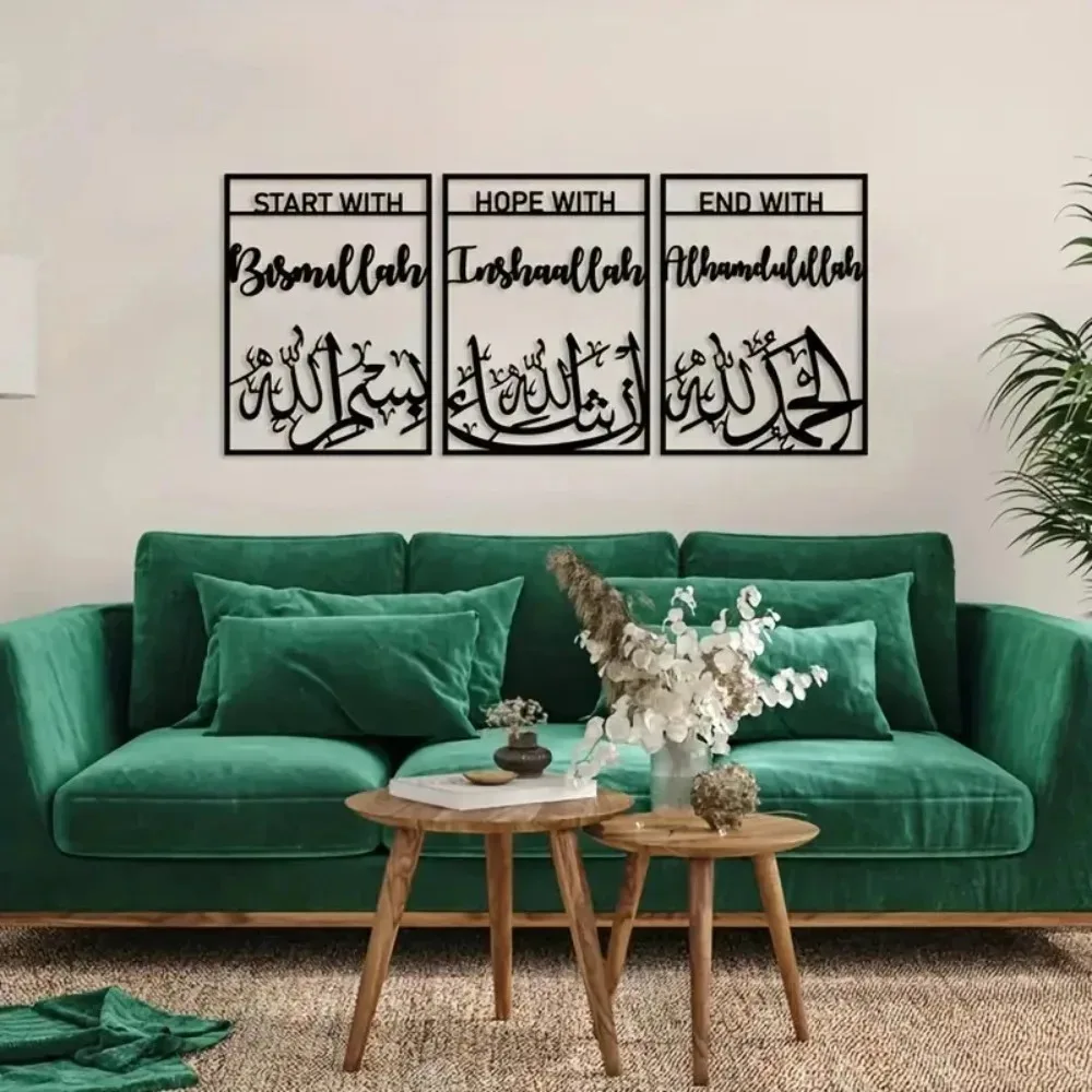 CIFBUY Iron Wall Art Bismillah Metal Sign Islamic Calligraphy Decor For Indoor Outdoor Elegant Home Decoration Wall Accent
