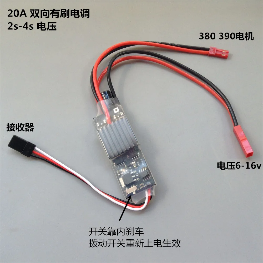 20A Two‑Way Brushed ESC RC Car Boat Speed Controller Fit for 380 390 High‑Speed Motor DIY Model Parts