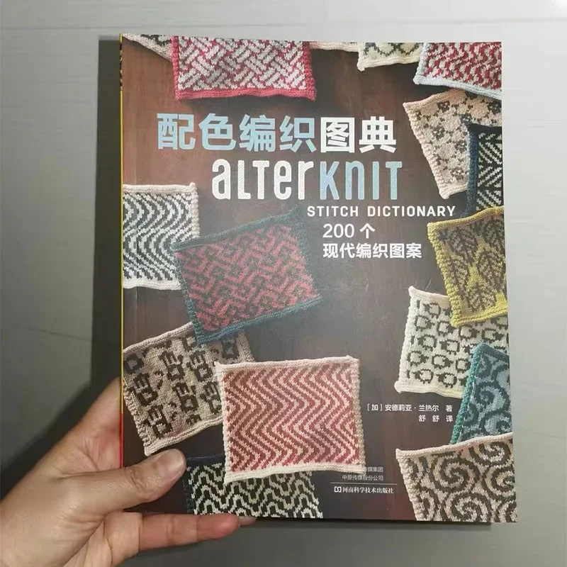 AlterKnit Stitch Dictionary: 200 Modern Knitting Motifs Glove Scarf Sweater Knitting Book