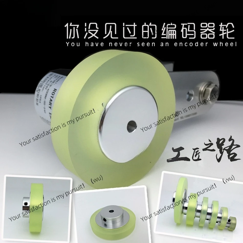 meter wheel, synchronous wheel, encoder wheel, length measuring silicone, rubber