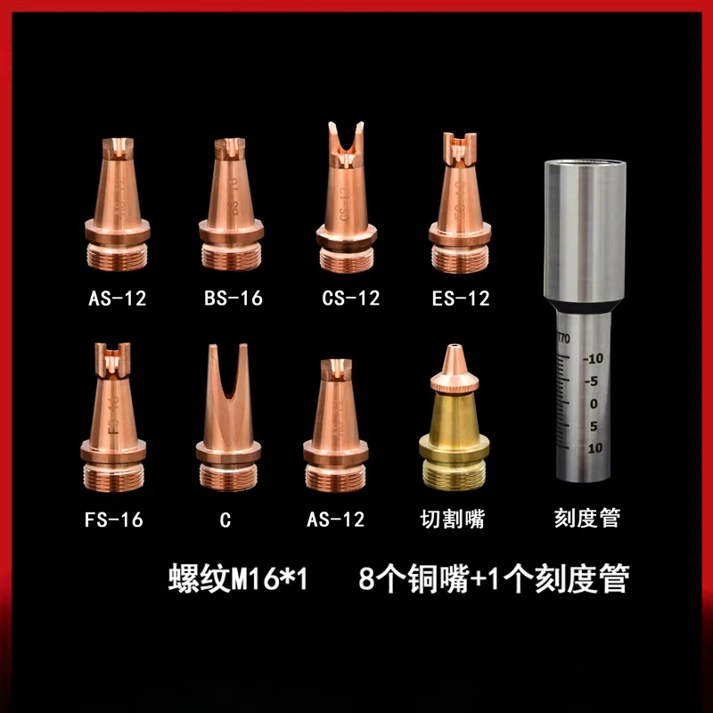 Laser welding machine cutting nozzle M16 super strong Weiye handheld torch small cutting nozzle welding machine accessories
