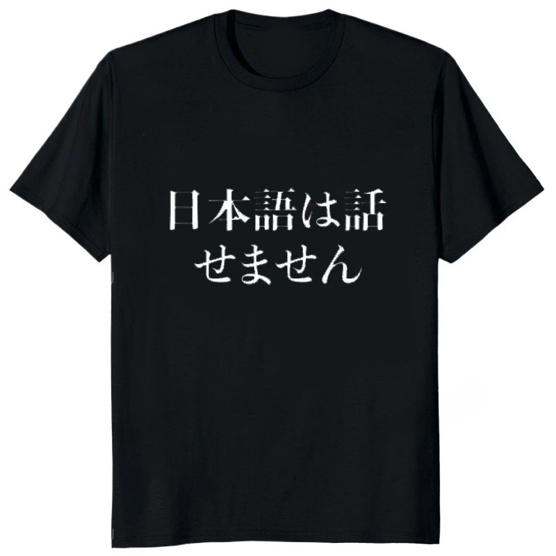 Funny Phrase I Don’t Speak Japanese Printed Letter T-Shirt Streetwear Hipster Casual Woman T Shirt Hip Hop Harajuku Y2k Tees