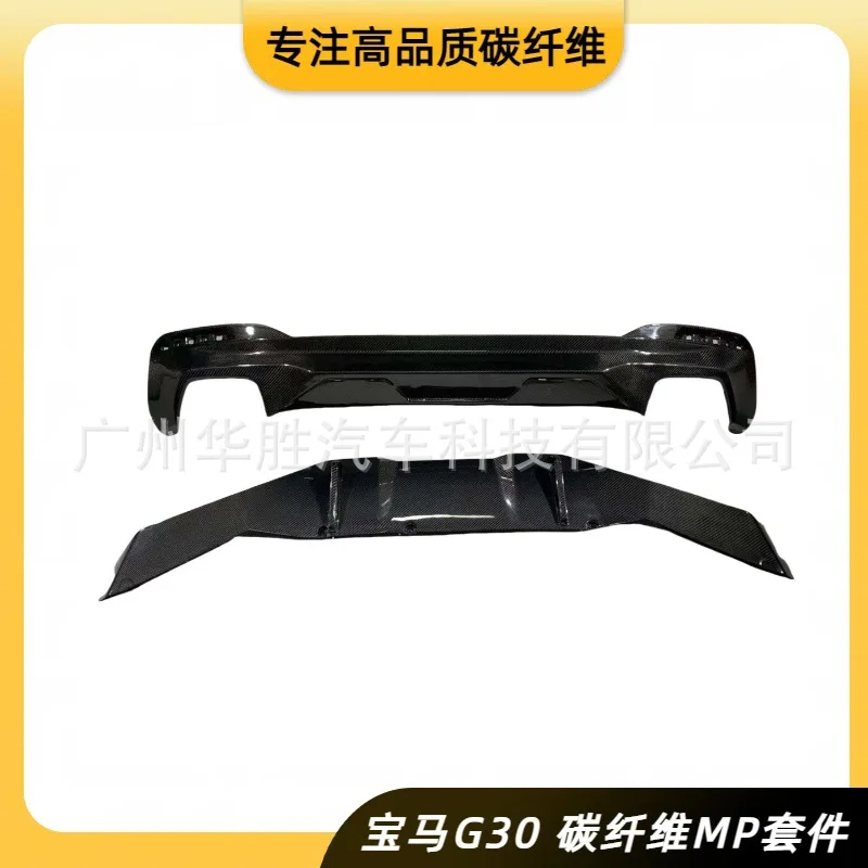 

Suitable for BMW 5 Series G30 MP carbon fiber rear lip front shovel front lip tail lip bilateral double out, factory direct sale