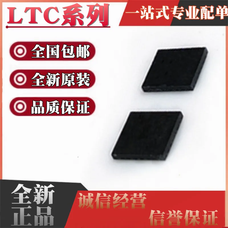 5pieces  LTC3850EUF/3869IUF/3557EUF/3633AEUFD 1/3 3868EUH QFN-28